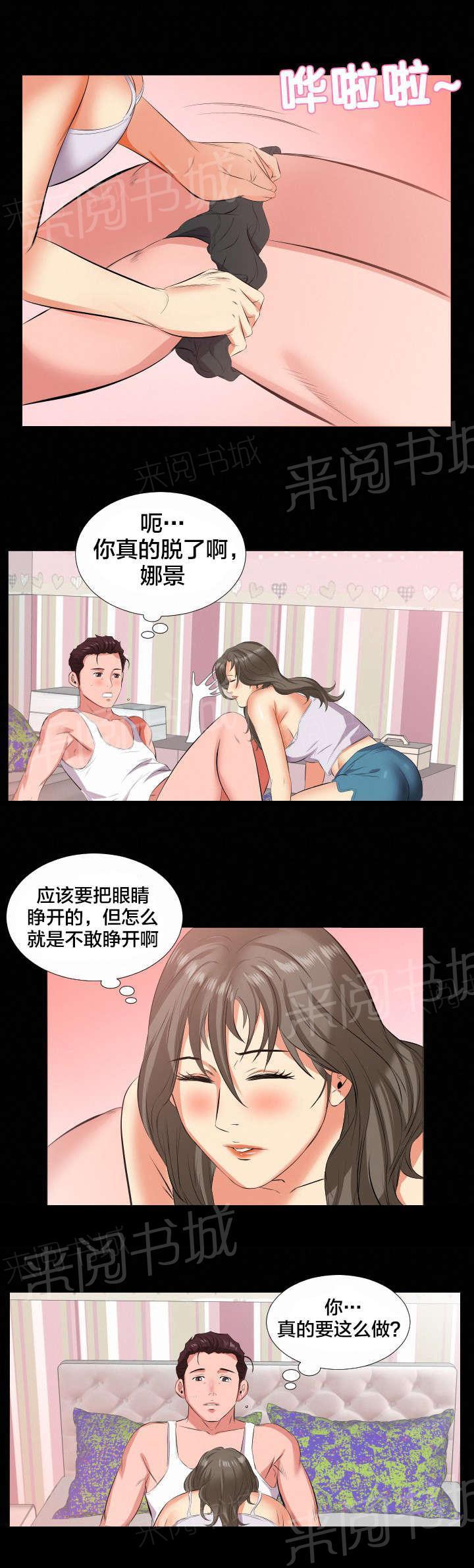 《假扮大叔》漫画最新章节第30话 报答免费下拉式在线观看章节第【3】张图片