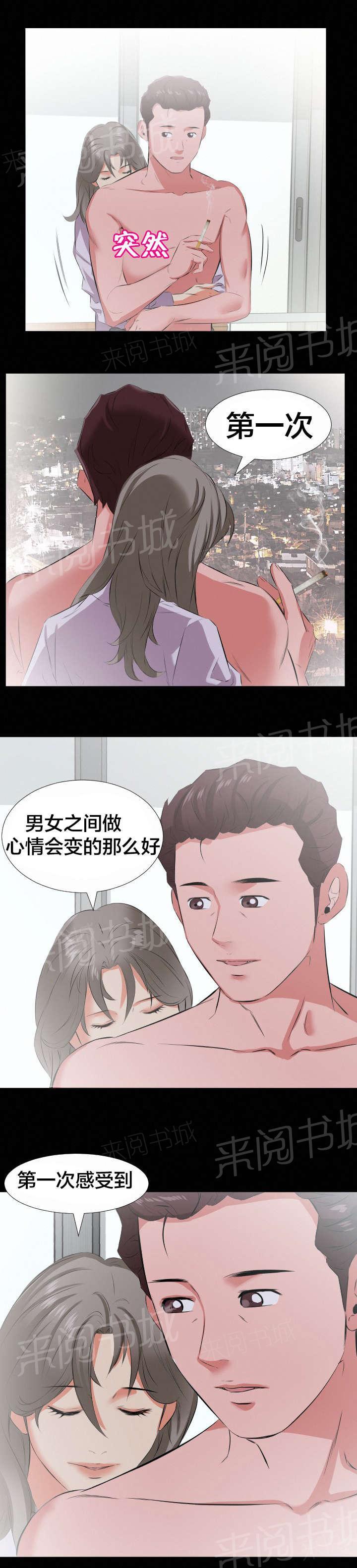 《假扮大叔》漫画最新章节第32话 回吻免费下拉式在线观看章节第【5】张图片