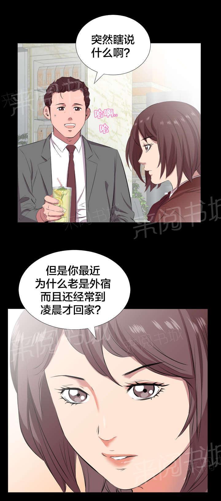 《假扮大叔》漫画最新章节第34话 一场交易免费下拉式在线观看章节第【9】张图片