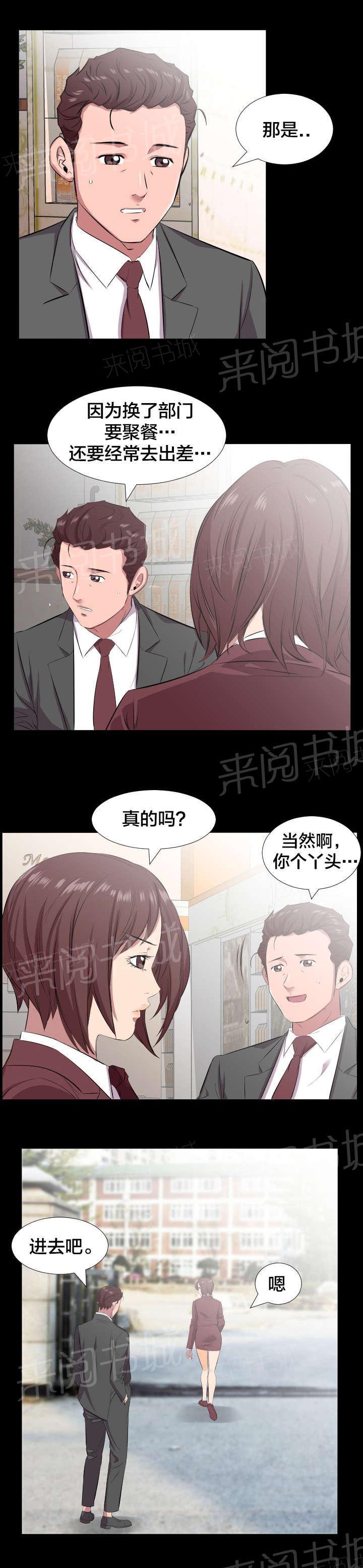 《假扮大叔》漫画最新章节第34话 一场交易免费下拉式在线观看章节第【8】张图片