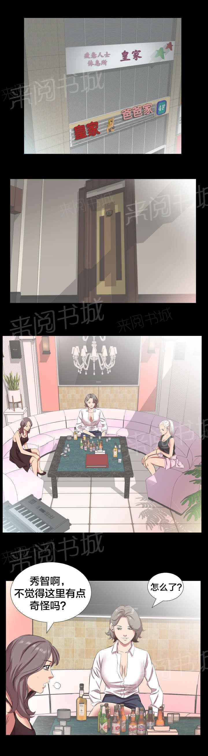 《假扮大叔》漫画最新章节第35话 再忍一段时间免费下拉式在线观看章节第【7】张图片