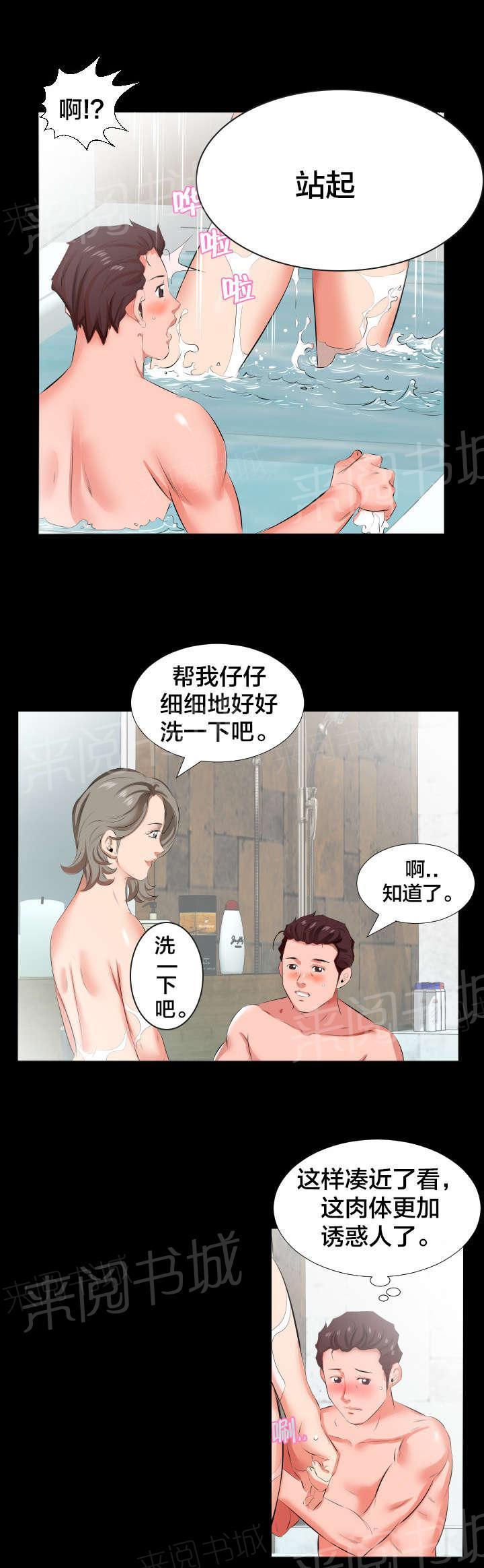 《假扮大叔》漫画最新章节第36话 感悟免费下拉式在线观看章节第【7】张图片