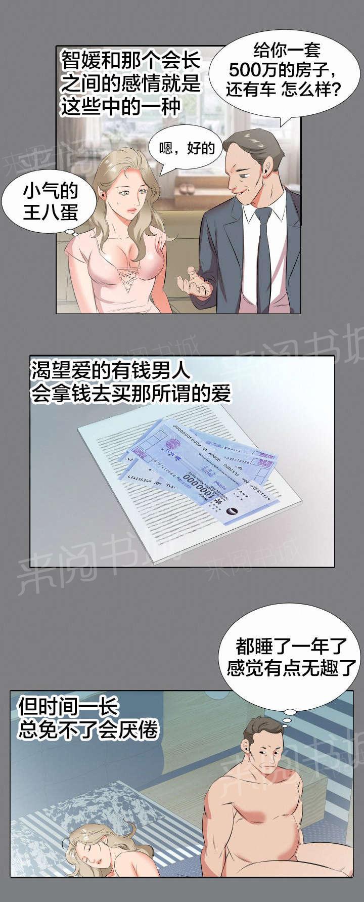 《假扮大叔》漫画最新章节第39话 再次拒绝免费下拉式在线观看章节第【7】张图片