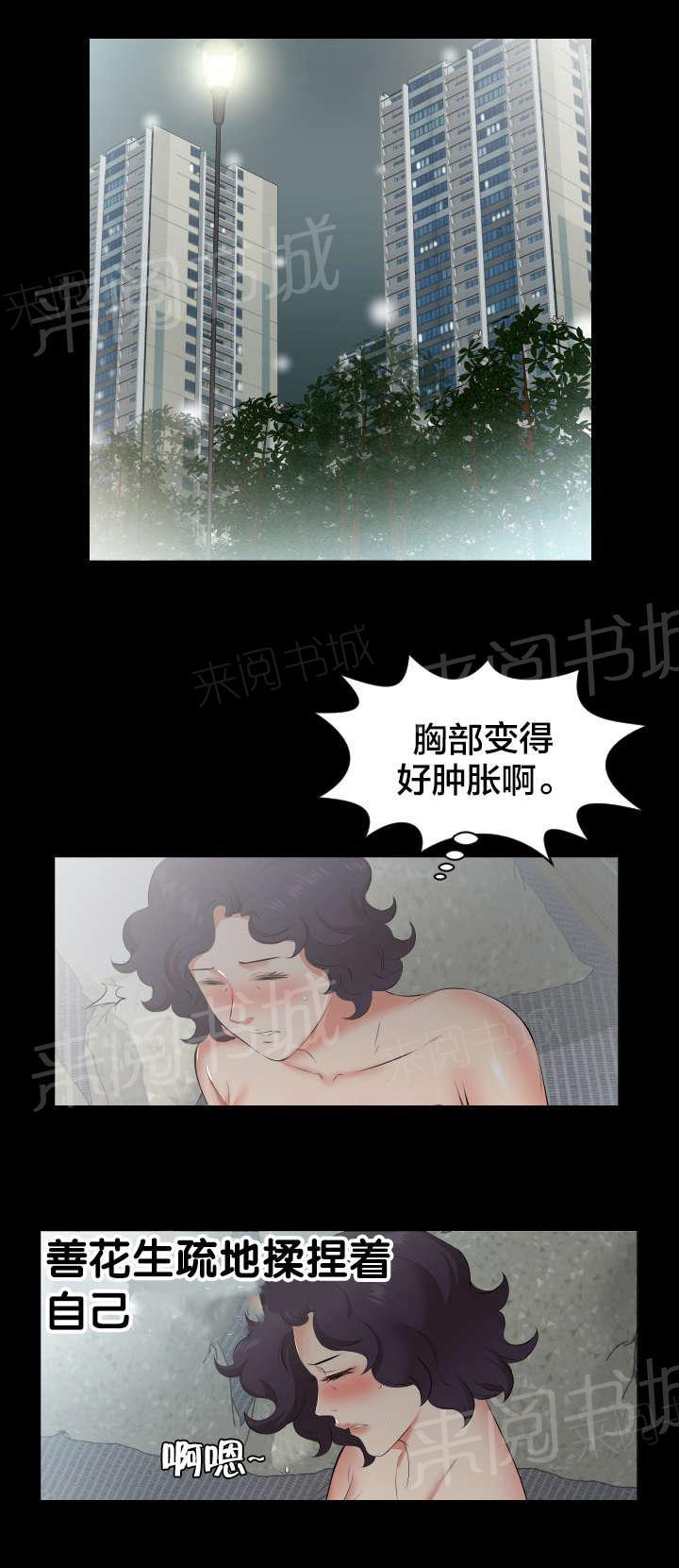 《假扮大叔》漫画最新章节第39话 再次拒绝免费下拉式在线观看章节第【3】张图片