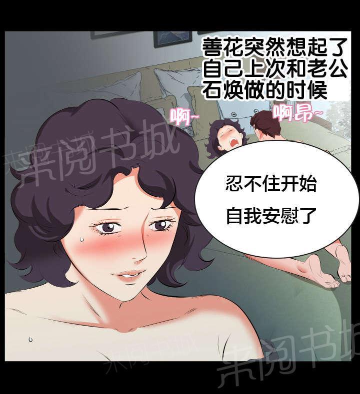 《假扮大叔》漫画最新章节第39话 再次拒绝免费下拉式在线观看章节第【2】张图片