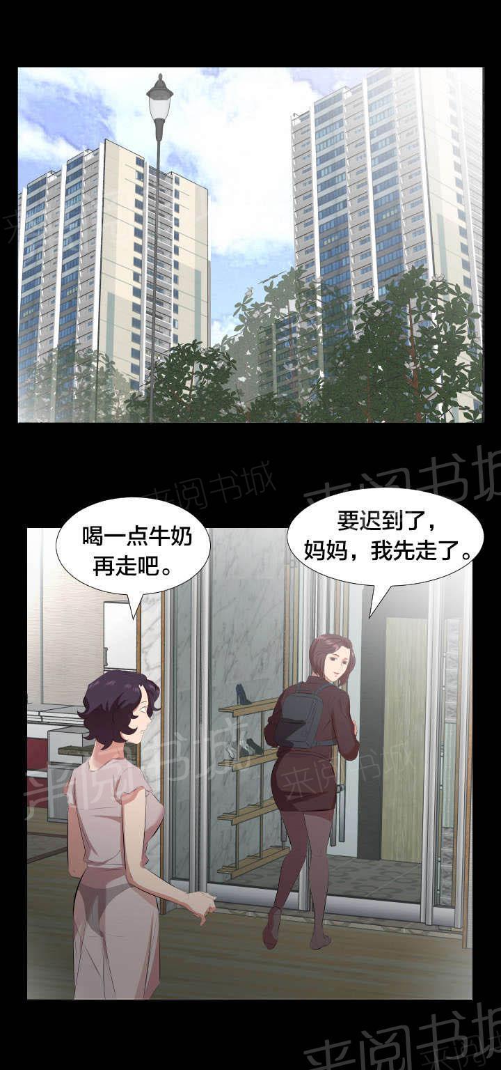 《假扮大叔》漫画最新章节第40话 即将暴露免费下拉式在线观看章节第【14】张图片