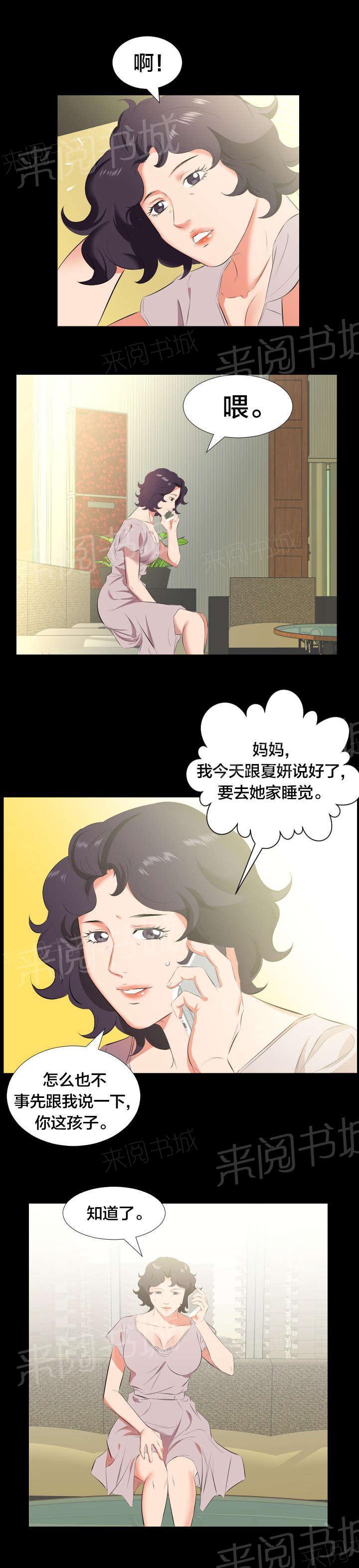 《假扮大叔》漫画最新章节第40话 即将暴露免费下拉式在线观看章节第【9】张图片