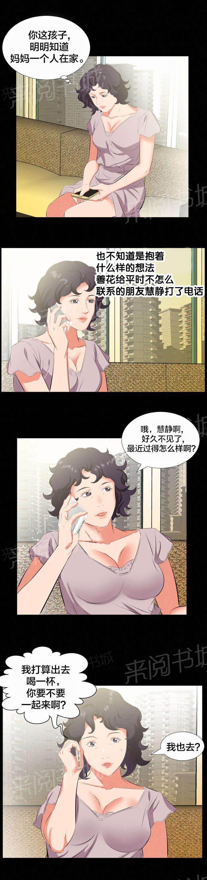 《假扮大叔》漫画最新章节第40话 即将暴露免费下拉式在线观看章节第【8】张图片