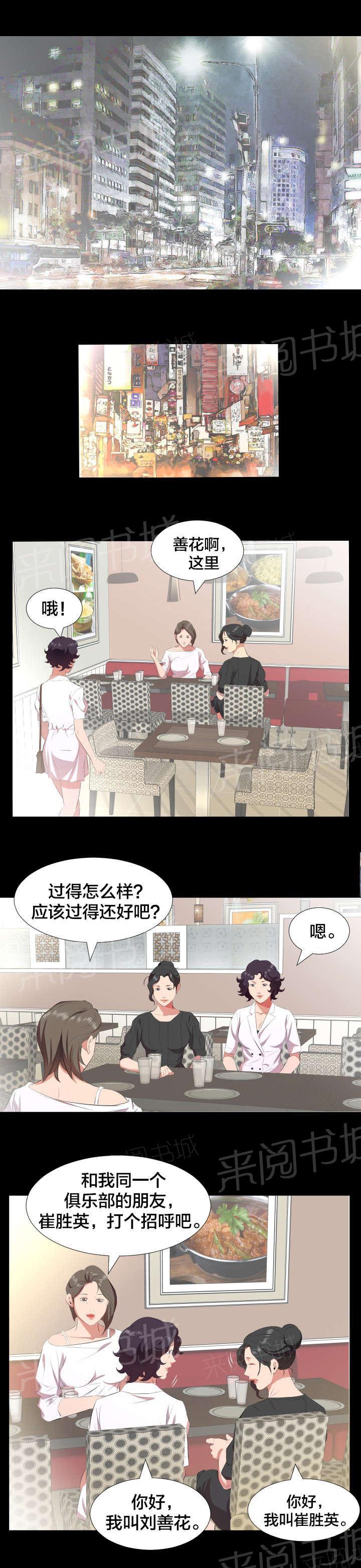 《假扮大叔》漫画最新章节第40话 即将暴露免费下拉式在线观看章节第【7】张图片