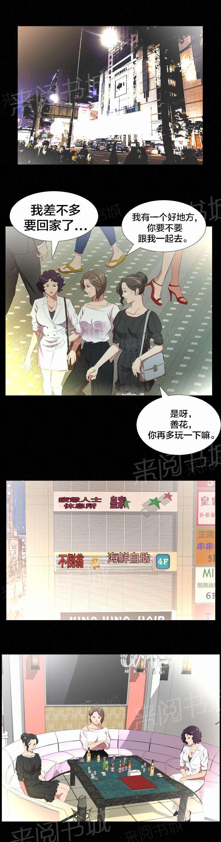 《假扮大叔》漫画最新章节第40话 即将暴露免费下拉式在线观看章节第【6】张图片