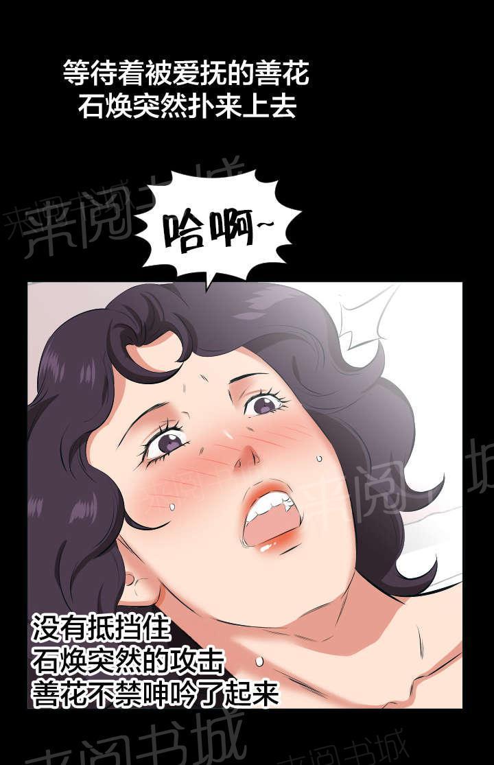 《假扮大叔》漫画最新章节第42话 帮我免费下拉式在线观看章节第【1】张图片