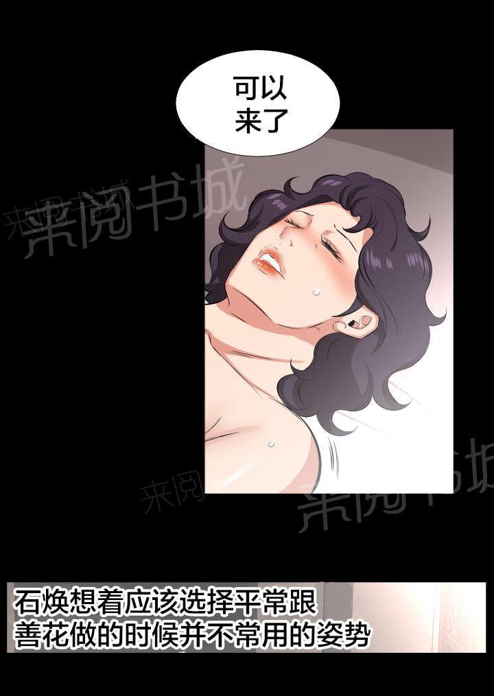 《假扮大叔》漫画最新章节第43话 寻求什么免费下拉式在线观看章节第【8】张图片