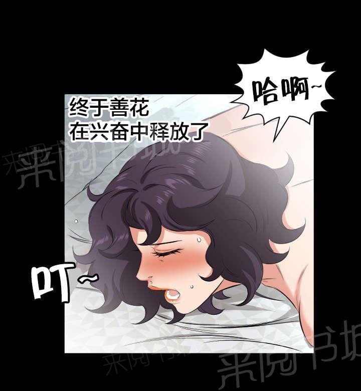 《假扮大叔》漫画最新章节第43话 寻求什么免费下拉式在线观看章节第【7】张图片