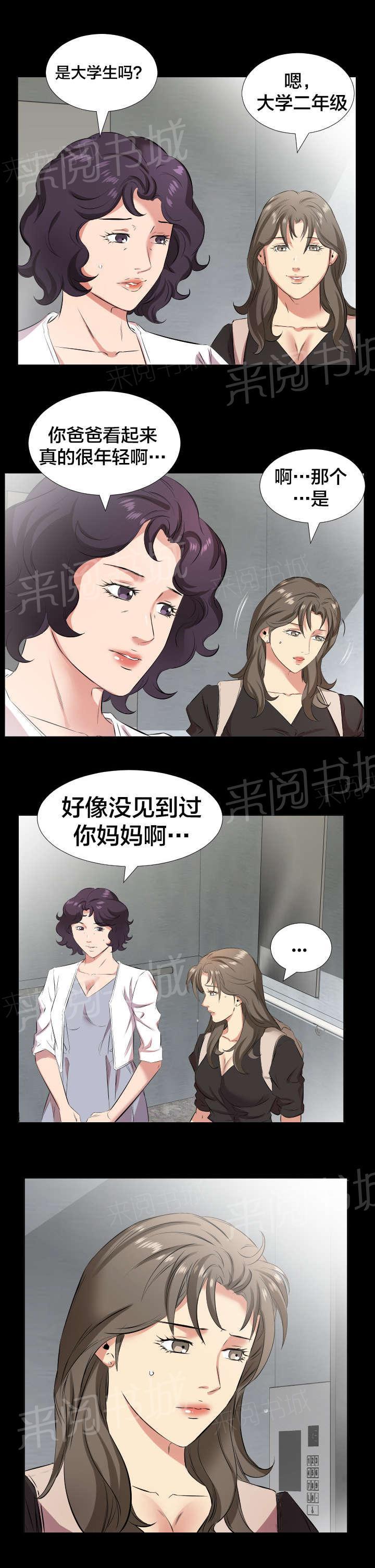 《假扮大叔》漫画最新章节第47话 宥丽？免费下拉式在线观看章节第【8】张图片