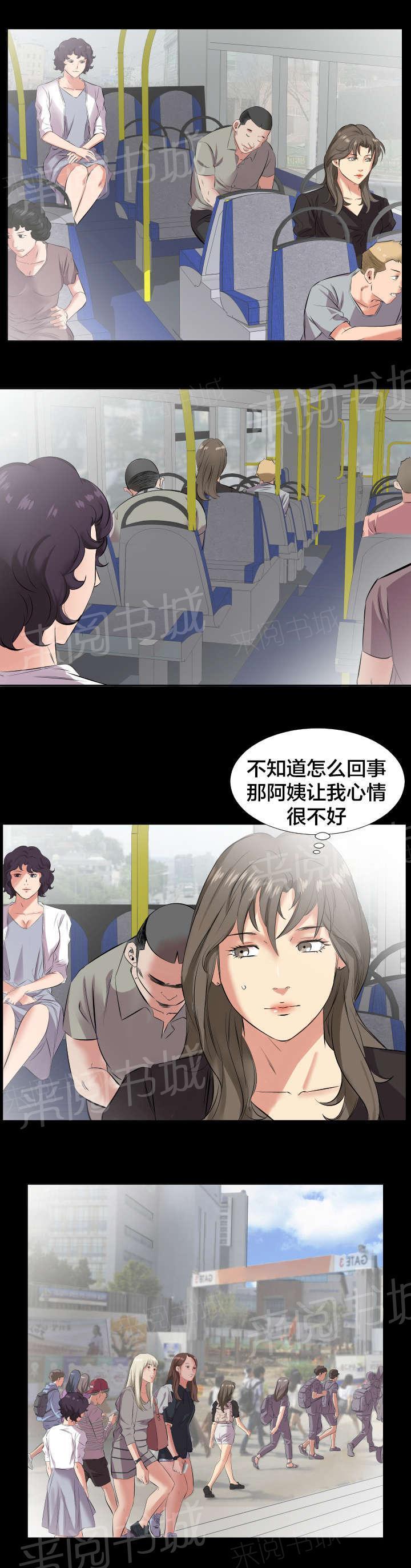 《假扮大叔》漫画最新章节第47话 宥丽？免费下拉式在线观看章节第【6】张图片