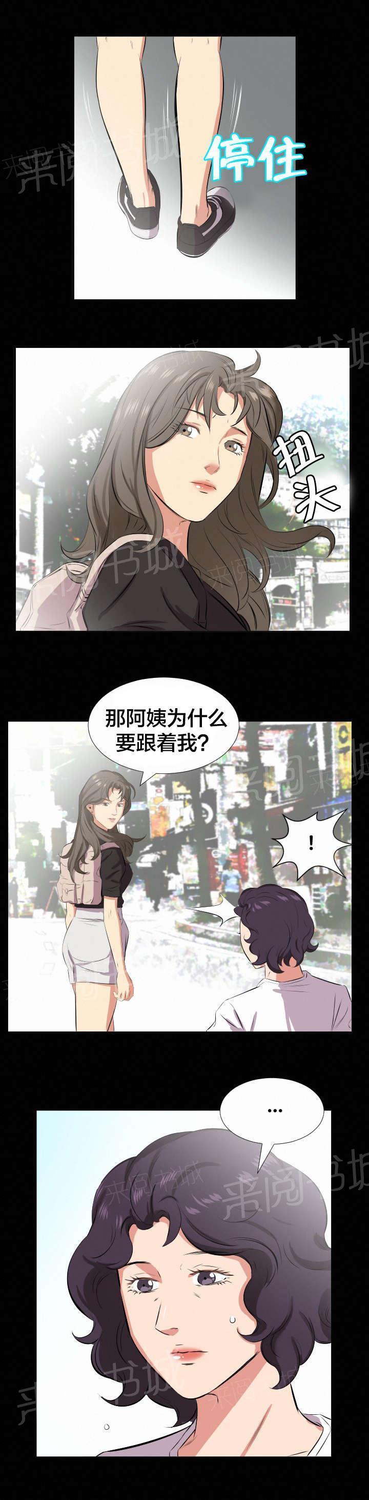 《假扮大叔》漫画最新章节第47话 宥丽？免费下拉式在线观看章节第【5】张图片