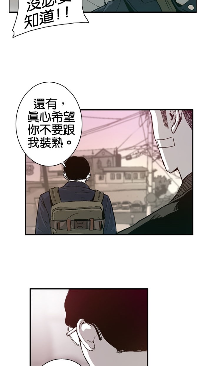 《大头》漫画最新章节第3话免费下拉式在线观看章节第【40】张图片