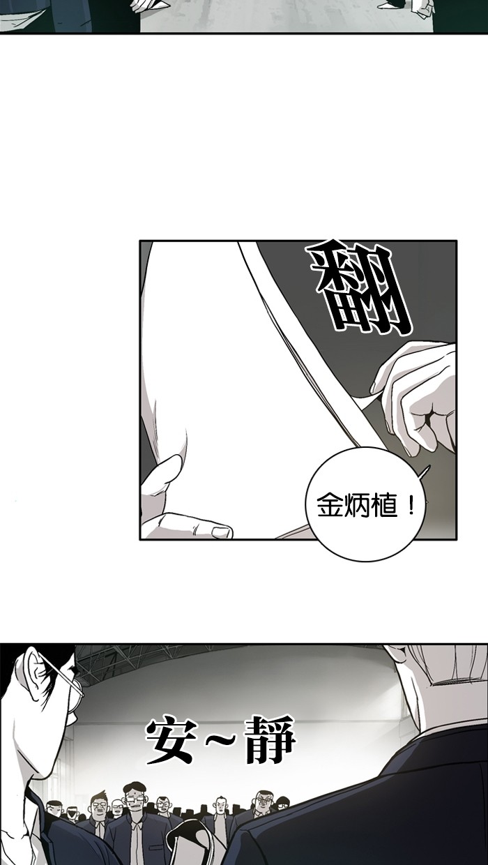 《大头》漫画最新章节第6话免费下拉式在线观看章节第【30】张图片