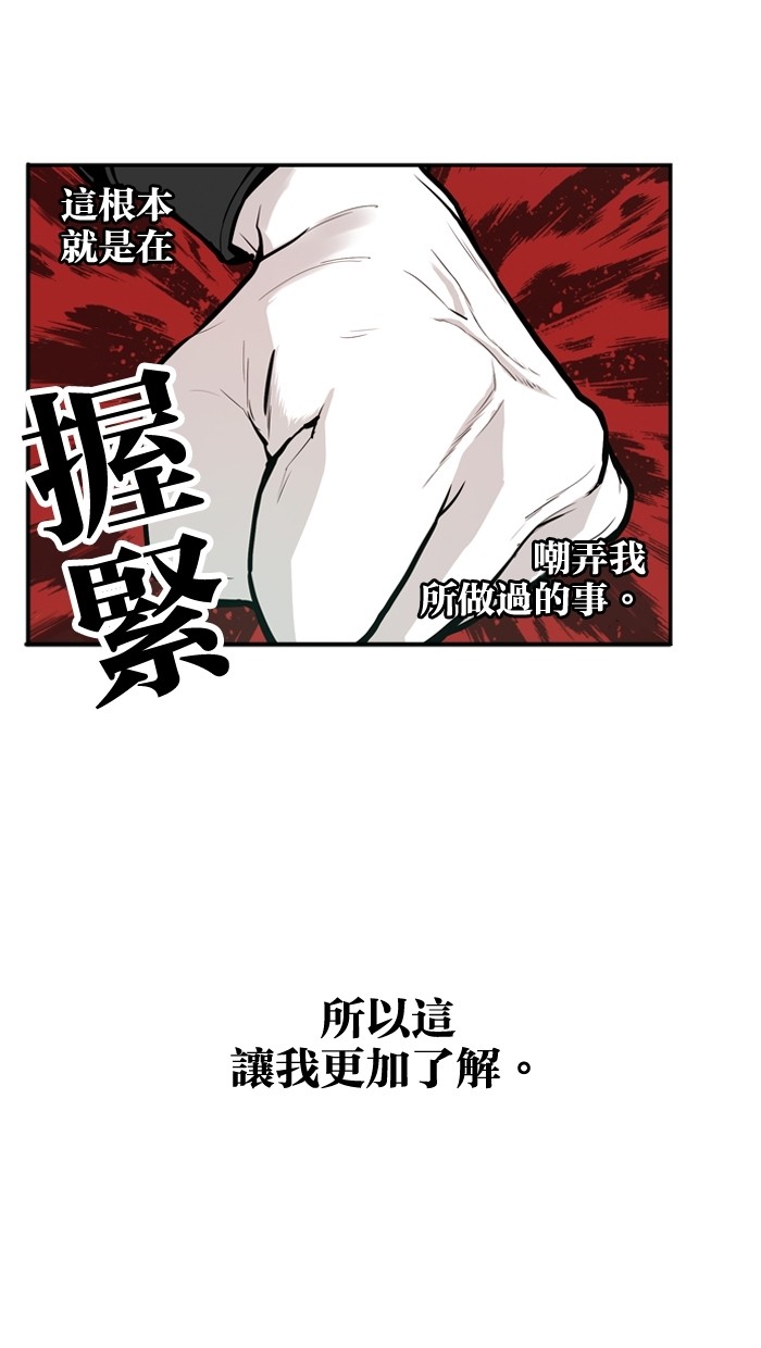 《大头》漫画最新章节第20话免费下拉式在线观看章节第【8】张图片