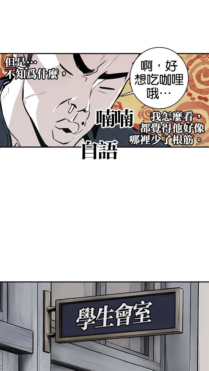 《大头》漫画最新章节第21话免费下拉式在线观看章节第【41】张图片