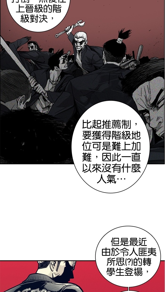 《大头》漫画最新章节第21话免费下拉式在线观看章节第【30】张图片