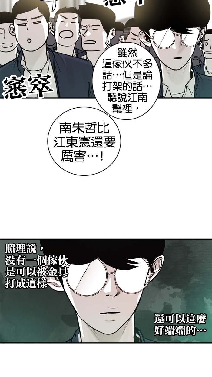 《大头》漫画最新章节第24话免费下拉式在线观看章节第【17】张图片