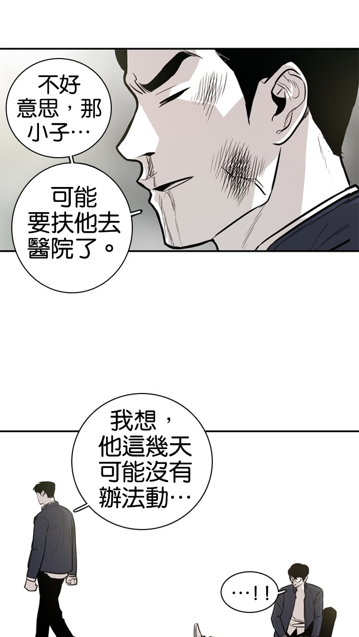 《大头》漫画最新章节第24话免费下拉式在线观看章节第【6】张图片