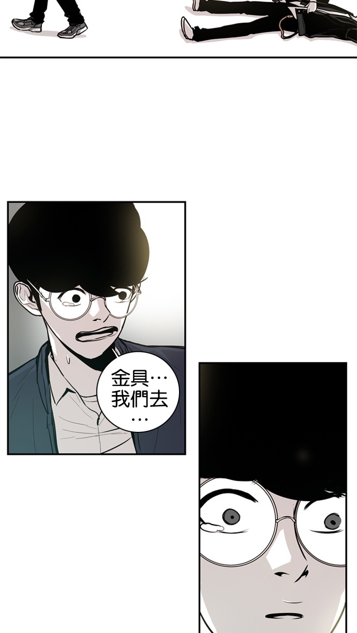 《大头》漫画最新章节第24话免费下拉式在线观看章节第【5】张图片