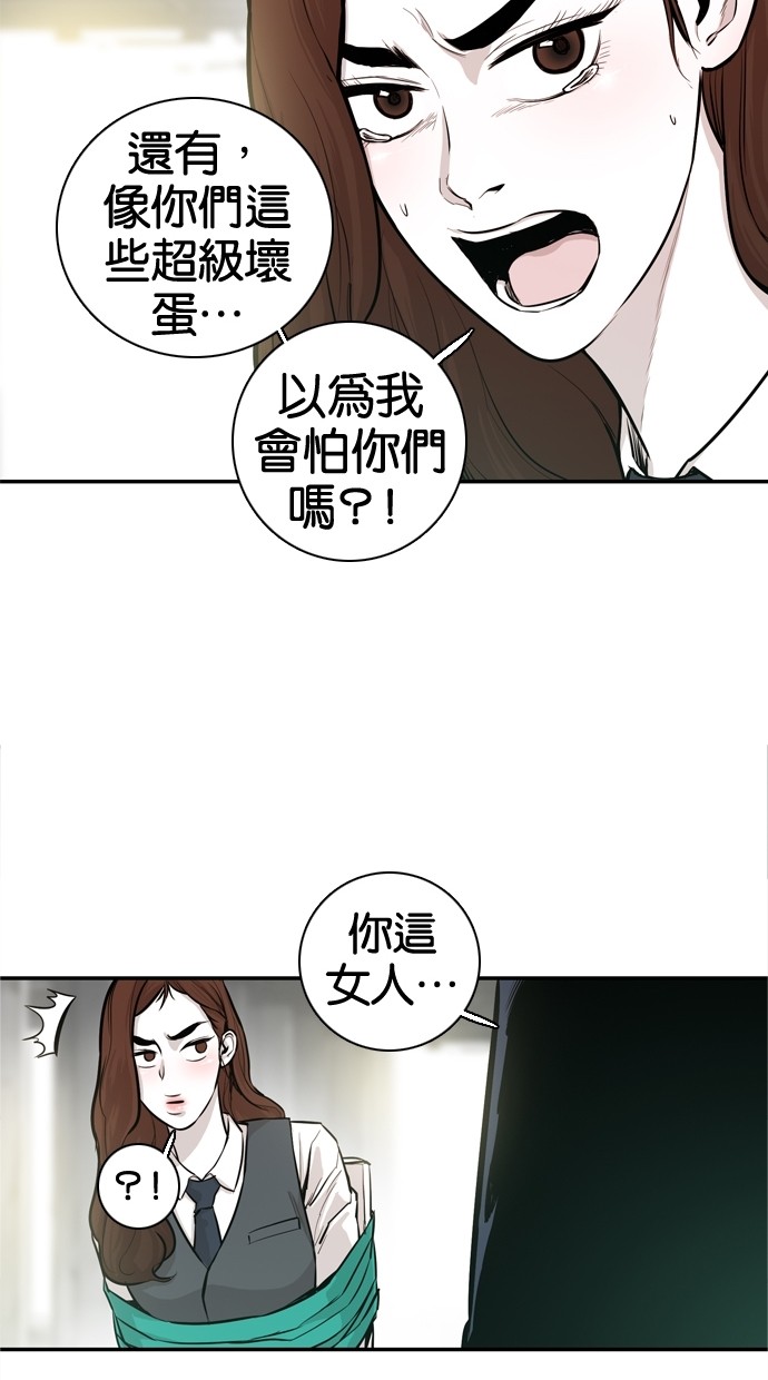 《大头》漫画最新章节第28话免费下拉式在线观看章节第【47】张图片