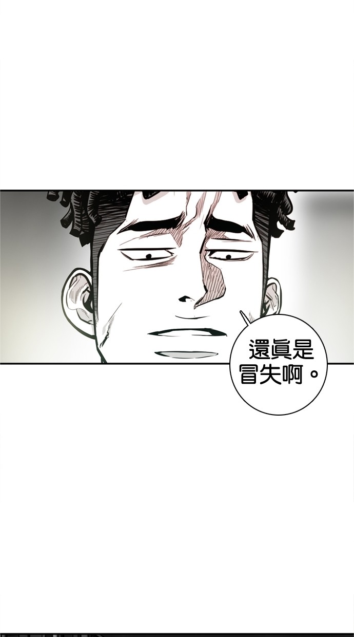 《大头》漫画最新章节第28话免费下拉式在线观看章节第【46】张图片