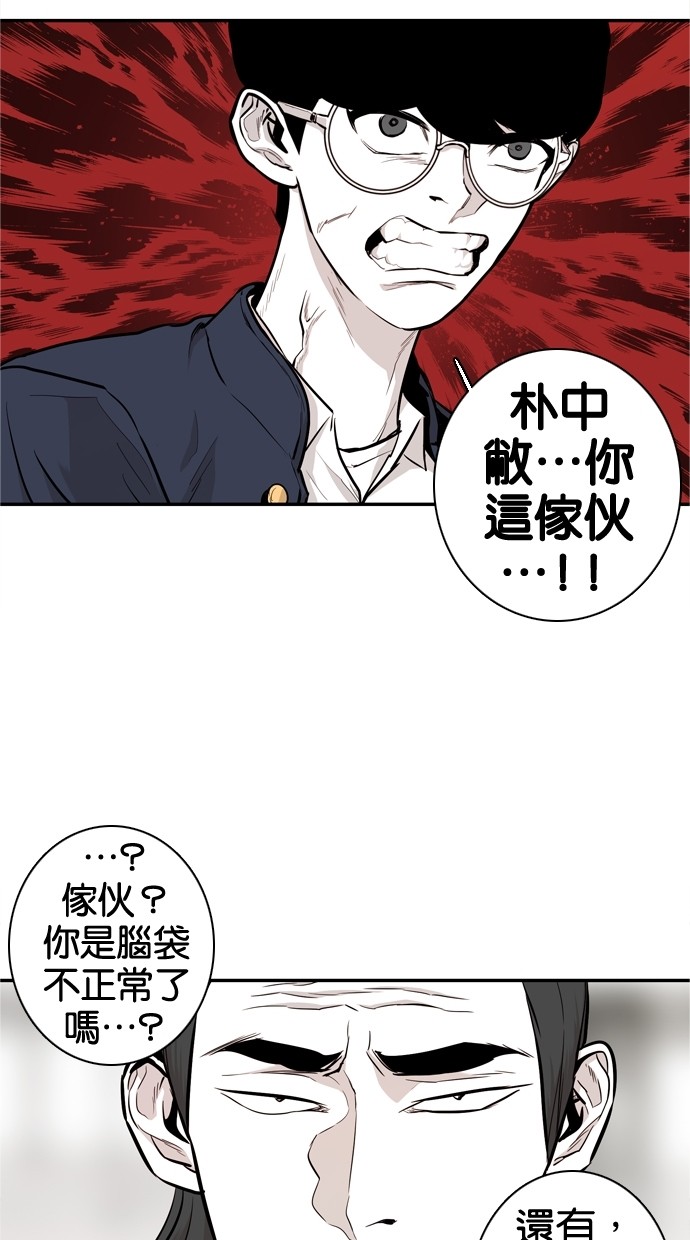 《大头》漫画最新章节第29话免费下拉式在线观看章节第【49】张图片