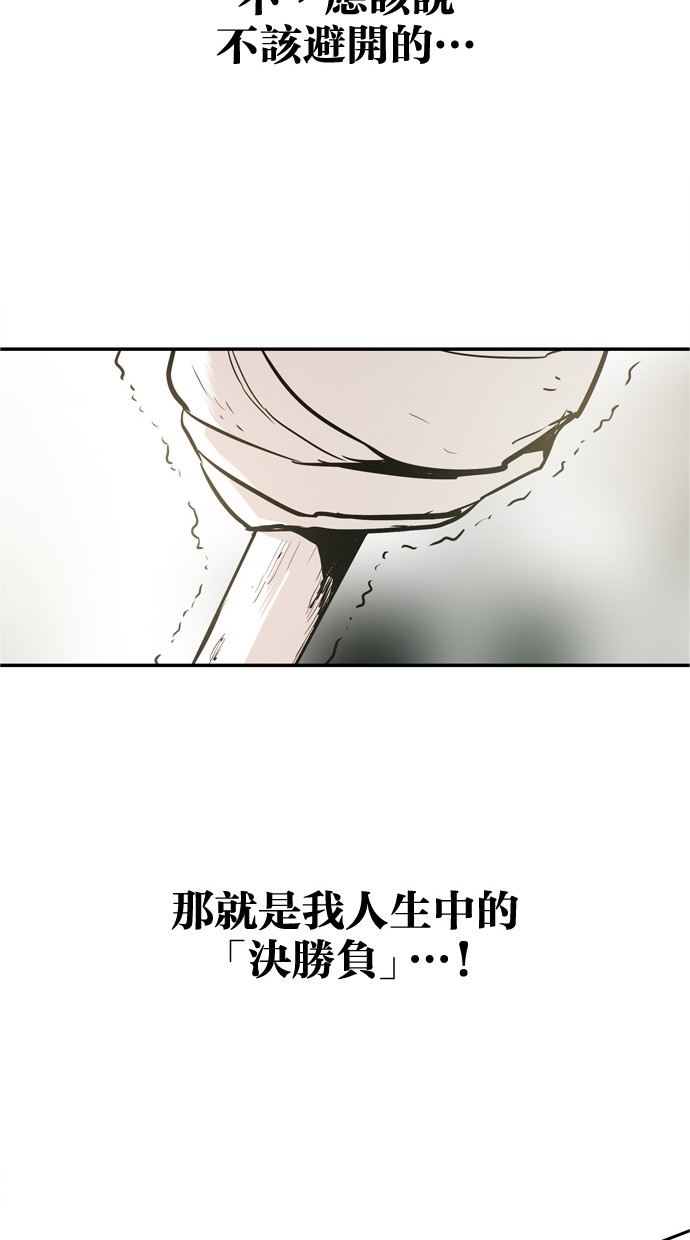 《大头》漫画最新章节第29话免费下拉式在线观看章节第【38】张图片