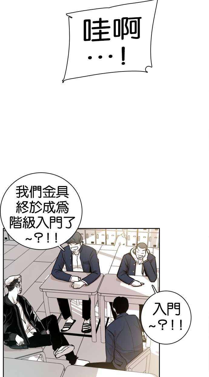 《大头》漫画最新章节第37话免费下拉式在线观看章节第【44】张图片