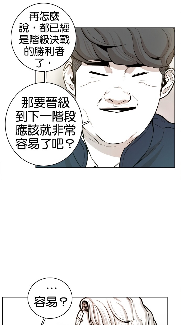 《大头》漫画最新章节第37话免费下拉式在线观看章节第【42】张图片