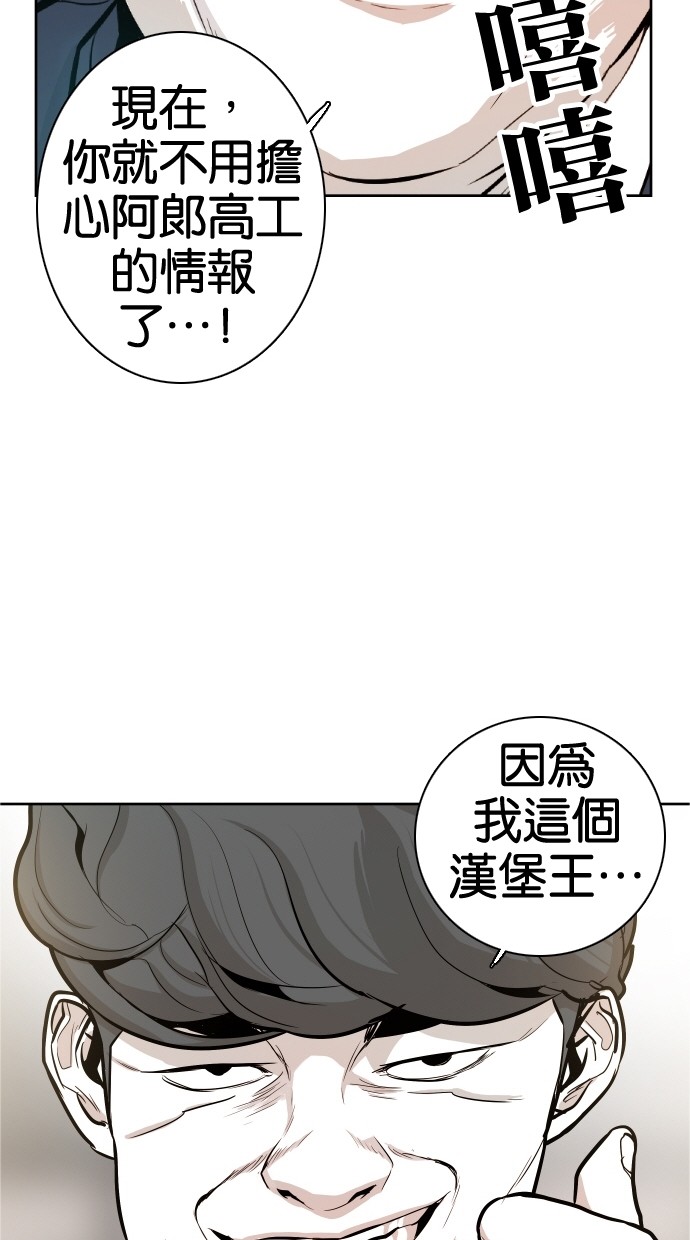 《大头》漫画最新章节第37话免费下拉式在线观看章节第【33】张图片