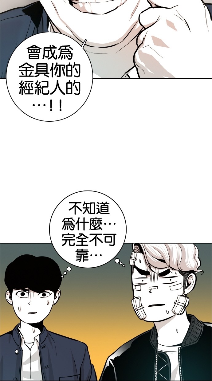 《大头》漫画最新章节第37话免费下拉式在线观看章节第【32】张图片