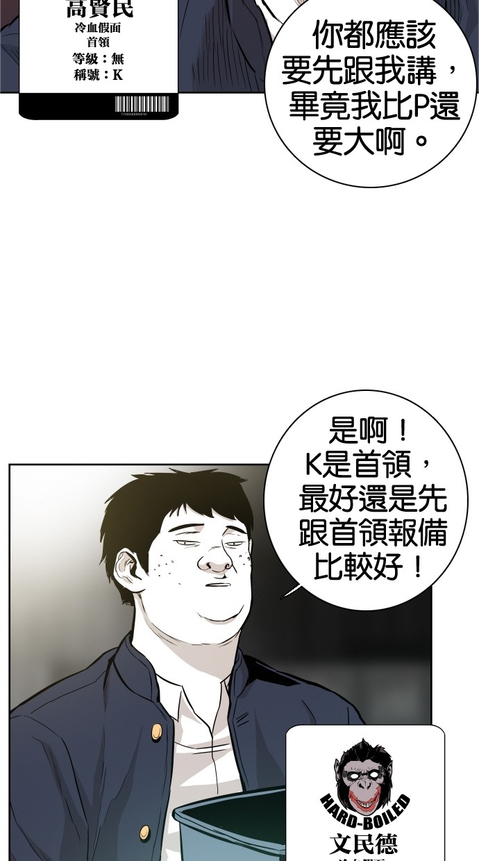 《大头》漫画最新章节第39话免费下拉式在线观看章节第【21】张图片