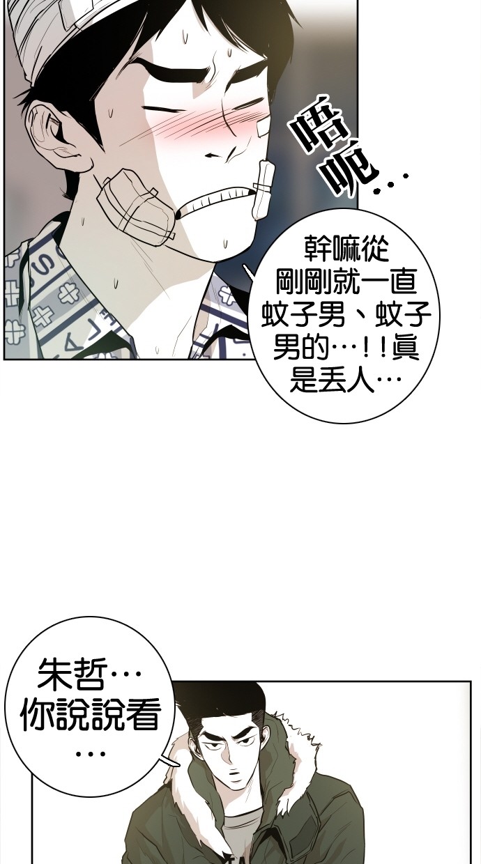 《大头》漫画最新章节第41话免费下拉式在线观看章节第【47】张图片