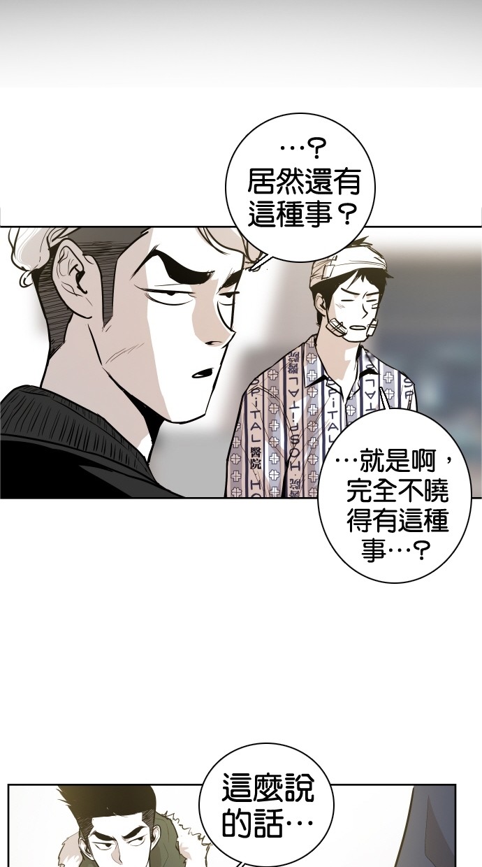 《大头》漫画最新章节第41话免费下拉式在线观看章节第【24】张图片