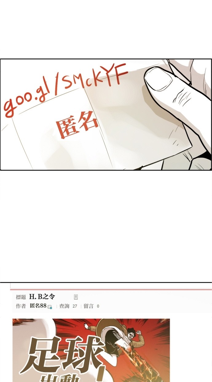 《大头》漫画最新章节第43话免费下拉式在线观看章节第【62】张图片