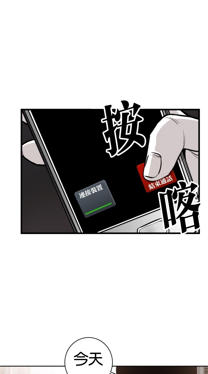 《大头》漫画最新章节第43话免费下拉式在线观看章节第【46】张图片