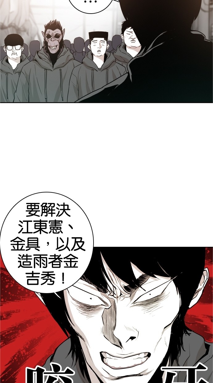 《大头》漫画最新章节第43话免费下拉式在线观看章节第【45】张图片