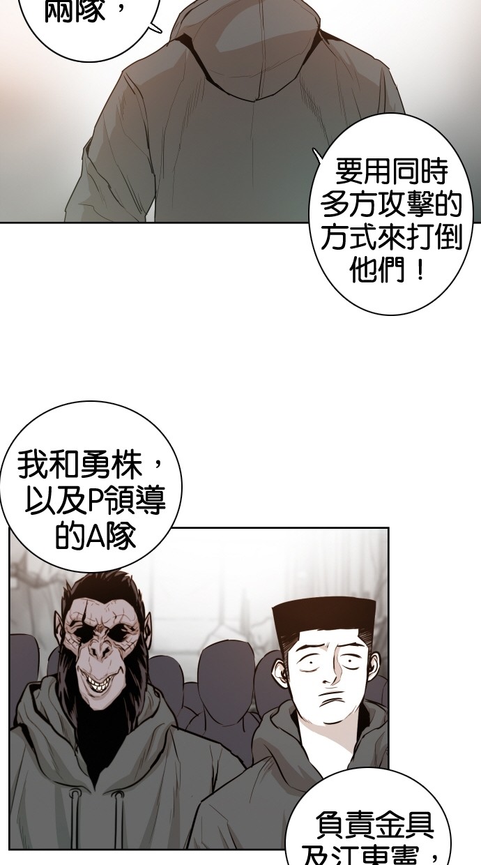 《大头》漫画最新章节第43话免费下拉式在线观看章节第【43】张图片