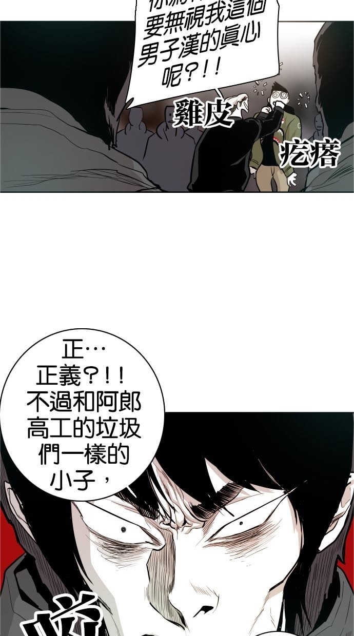 《大头》漫画最新章节第44话免费下拉式在线观看章节第【26】张图片