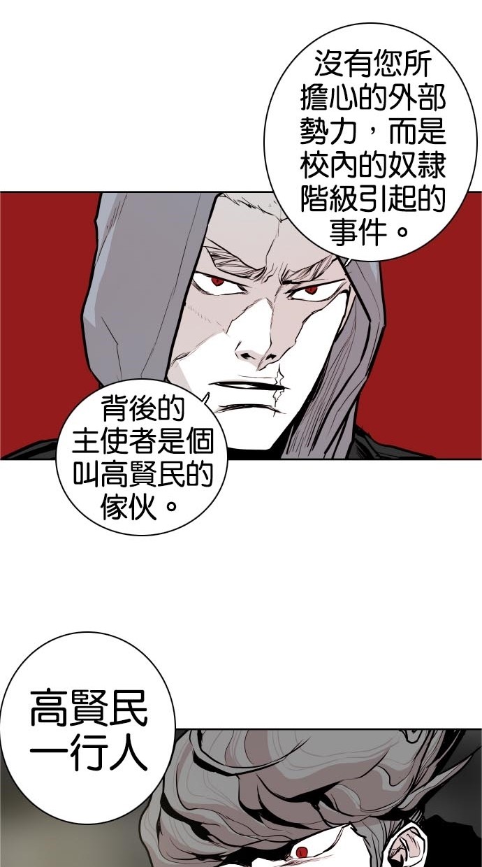 《大头》漫画最新章节第44话免费下拉式在线观看章节第【8】张图片