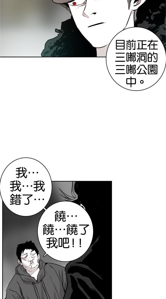 《大头》漫画最新章节第44话免费下拉式在线观看章节第【7】张图片