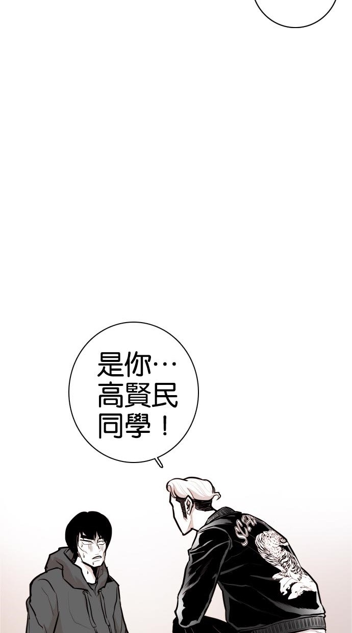 《大头》漫画最新章节第45话免费下拉式在线观看章节第【50】张图片