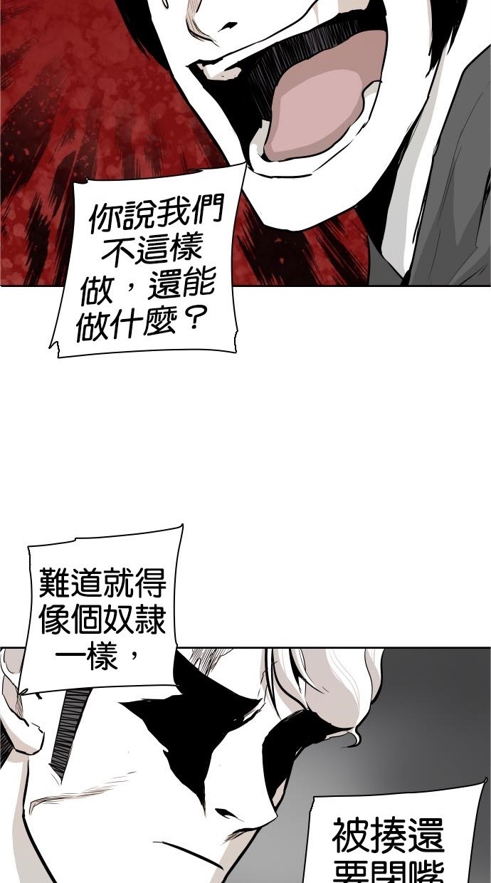 《大头》漫画最新章节第45话免费下拉式在线观看章节第【40】张图片