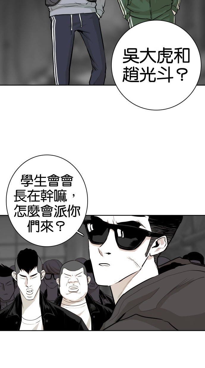 《大头》漫画最新章节第46话免费下拉式在线观看章节第【38】张图片