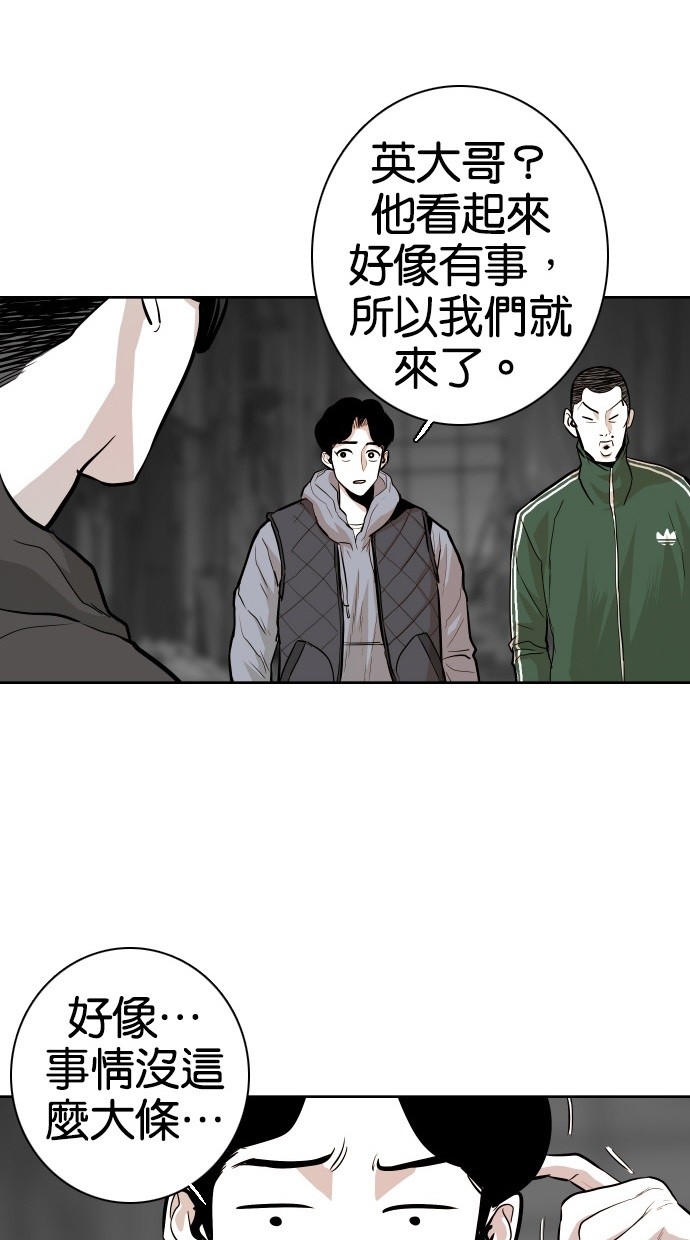 《大头》漫画最新章节第46话免费下拉式在线观看章节第【37】张图片